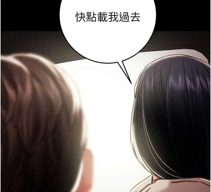 《掠夺行动》第87话图185
