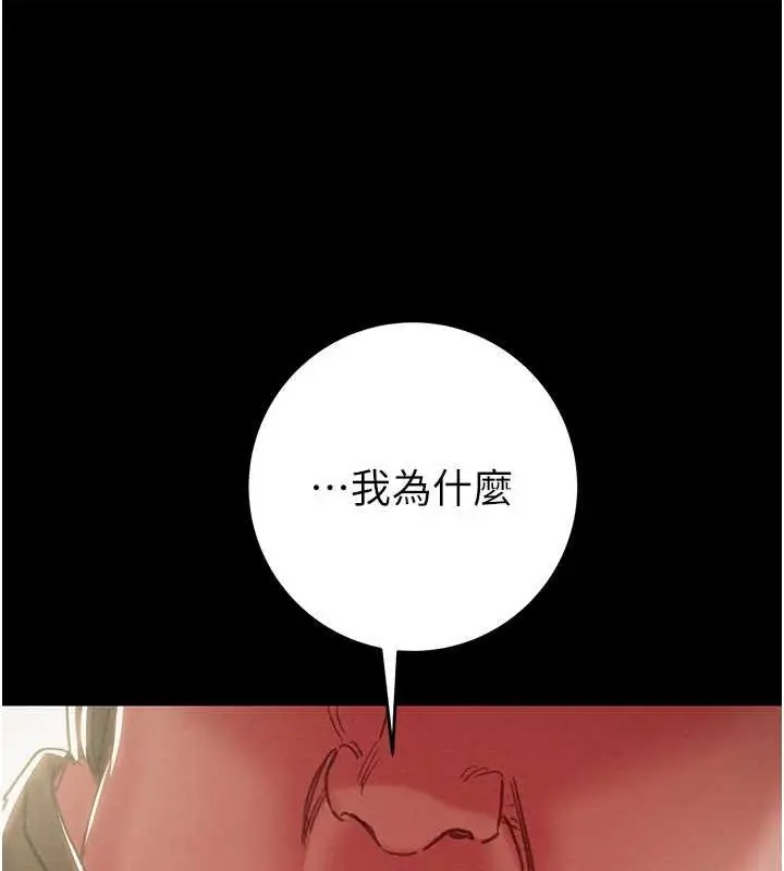 《掠夺行动》第87话图189