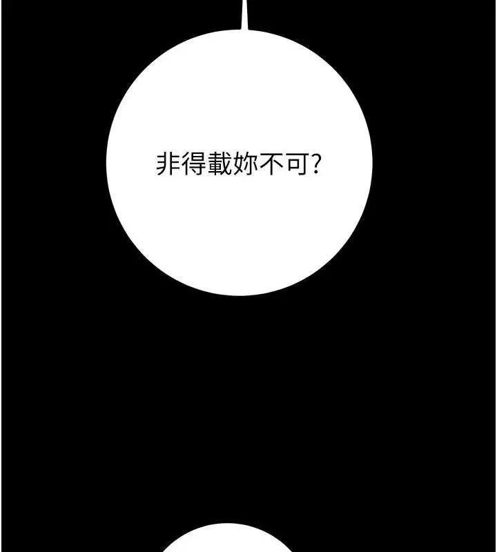 《掠夺行动》第87话图191