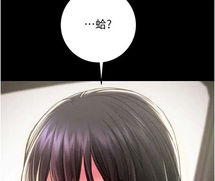 《掠夺行动》第87话图192