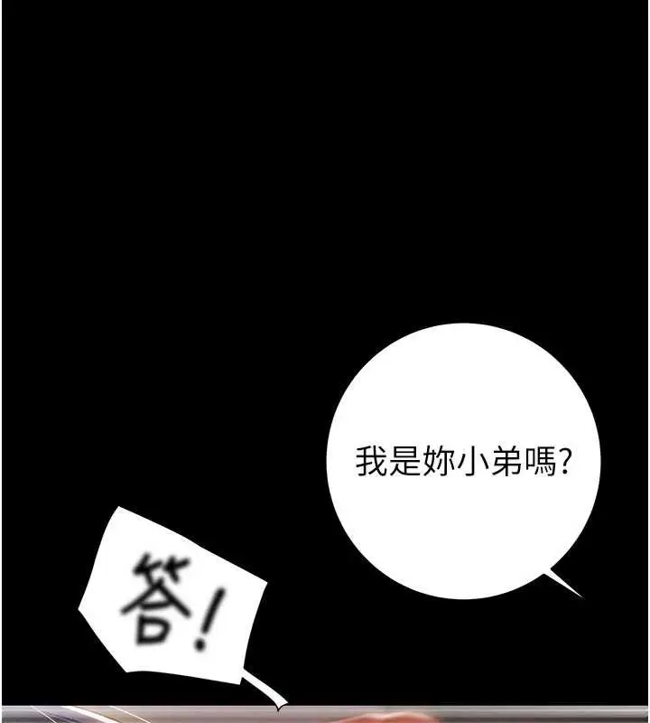 《掠夺行动》第87话图194