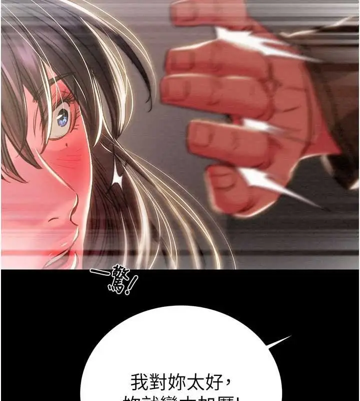《掠夺行动》第87话图195