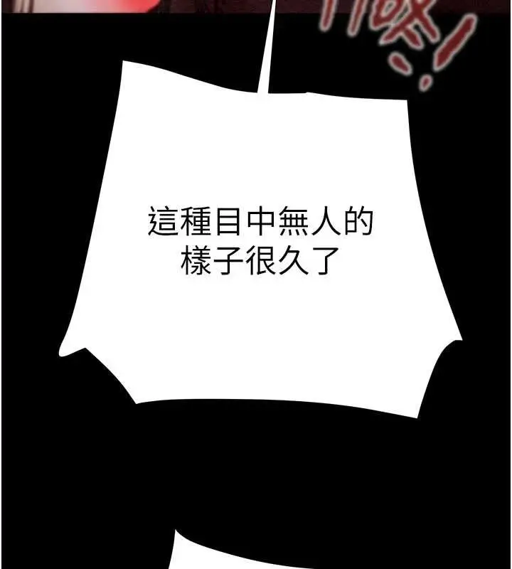 《掠夺行动》第87话图199
