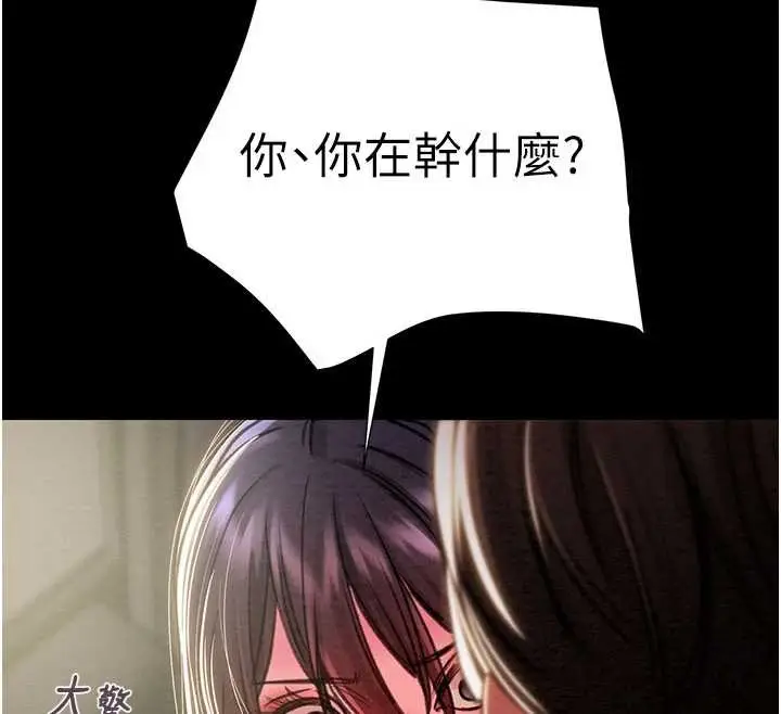 《掠夺行动》第87话图200