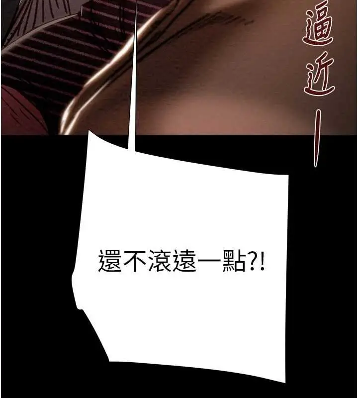 《掠夺行动》第87话图202