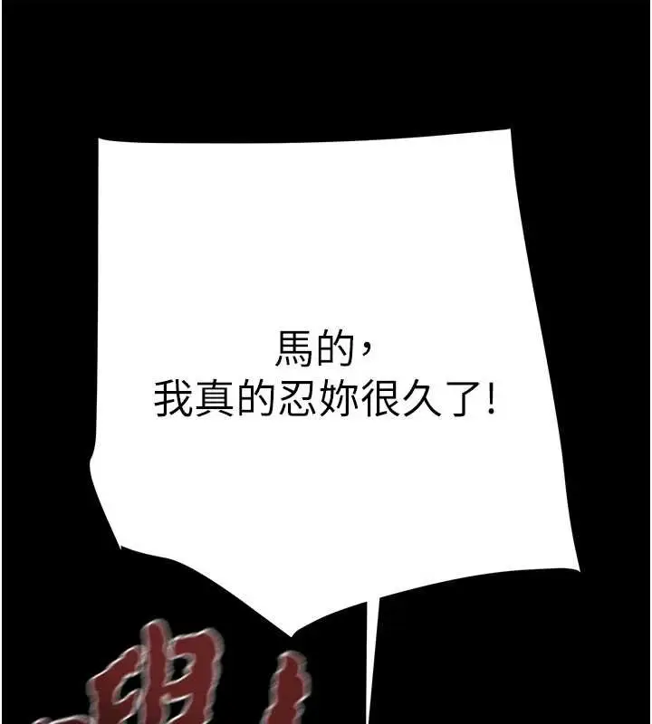 《掠夺行动》第87话图204