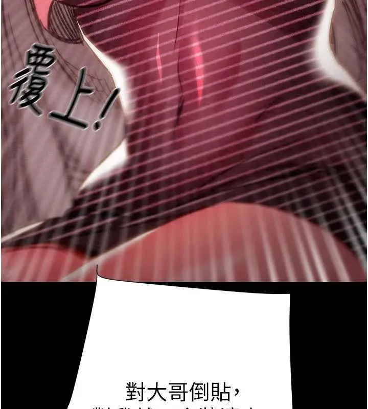《掠夺行动》第87话图209