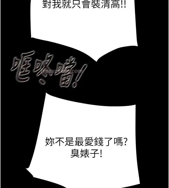 《掠夺行动》第87话图210