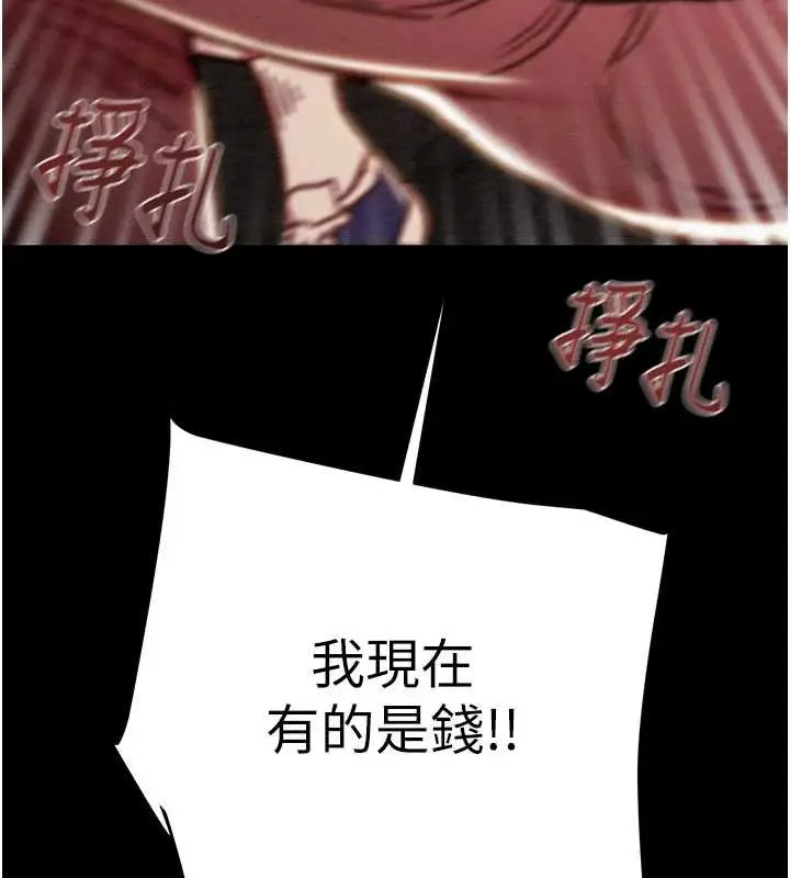 《掠夺行动》第87话图213