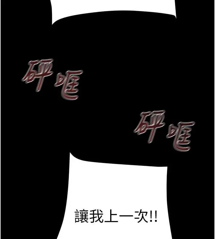 《掠夺行动》第87话图214