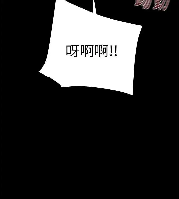 《掠夺行动》第87话图217