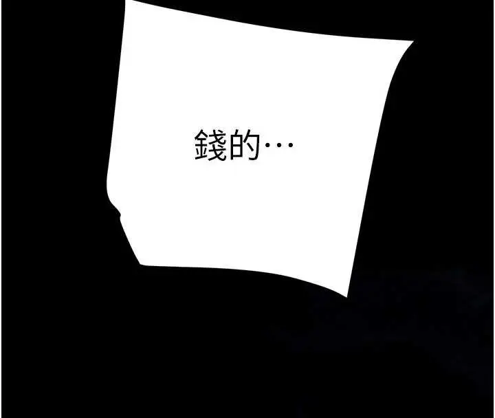 《掠夺行动》第87话图222