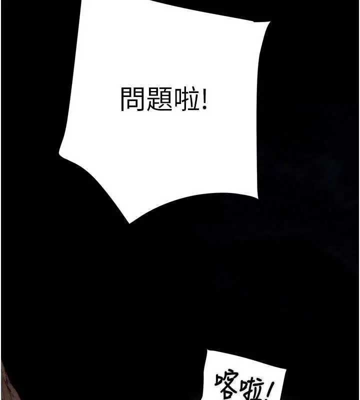 《掠夺行动》第87话图225