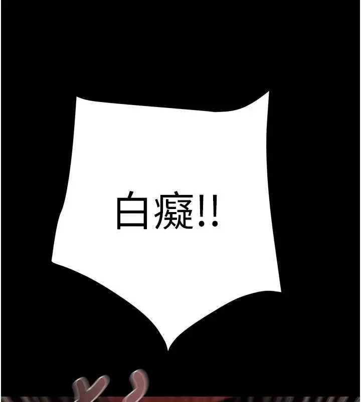 《掠夺行动》第87话图227