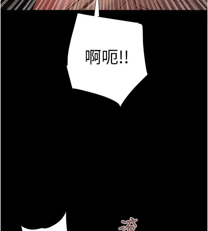 《掠夺行动》第87话图236