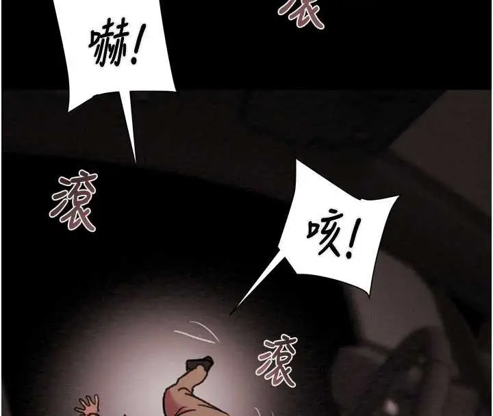 《掠夺行动》第87话图237