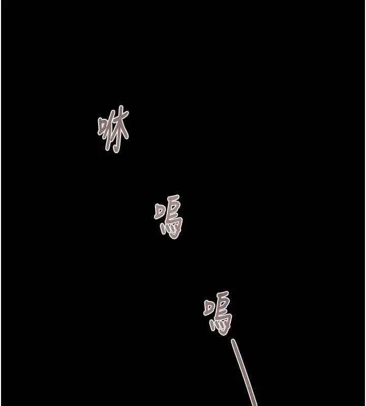 《掠夺行动》第87话图246