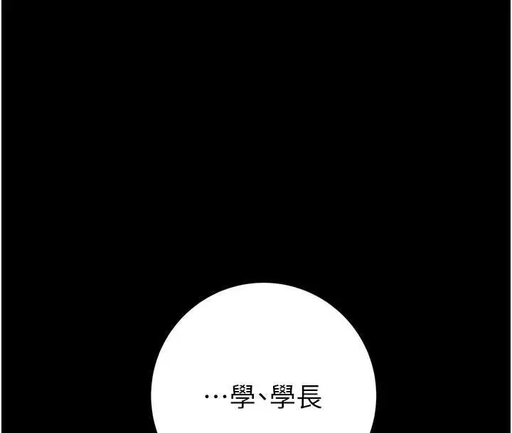 《掠夺行动》第87话图29