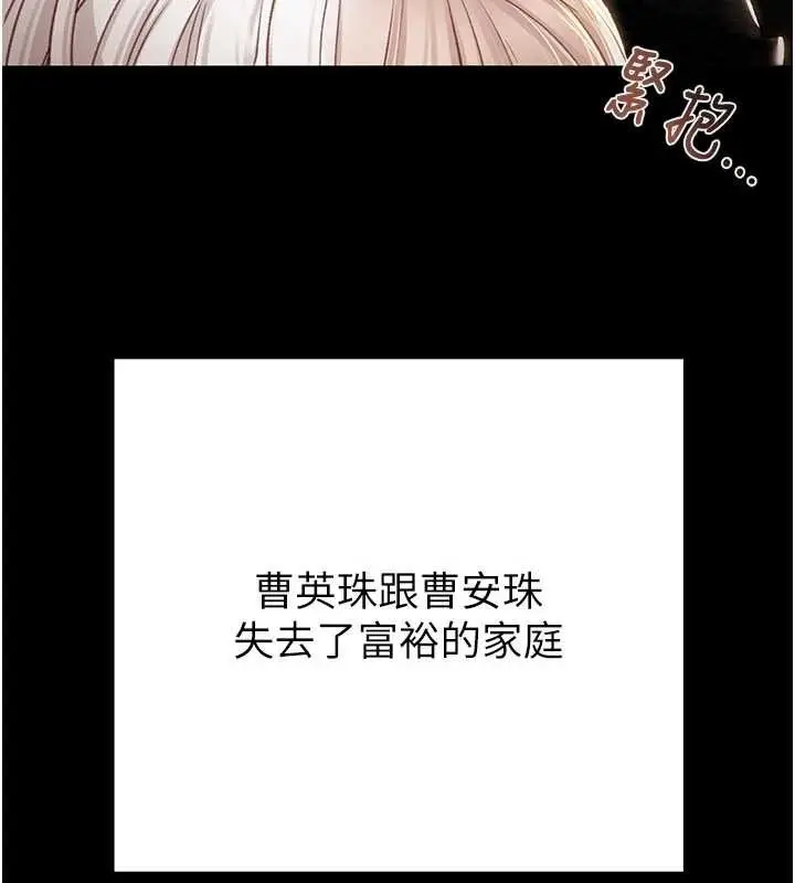 《掠夺行动》第87话图32
