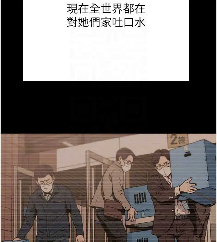《掠夺行动》第87话图35
