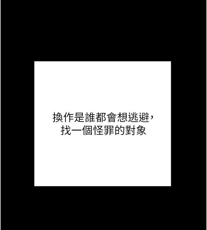 《掠夺行动》第87话图37