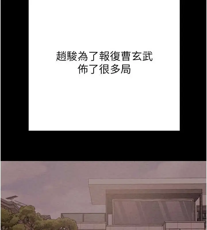 《掠夺行动》第87话图41