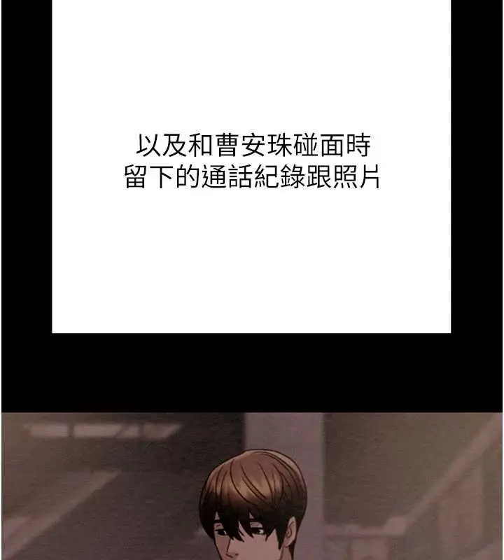 《掠夺行动》第87话图45