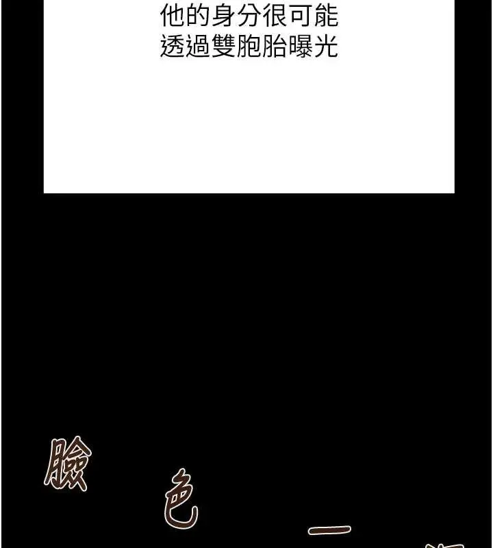 《掠夺行动》第87话图47