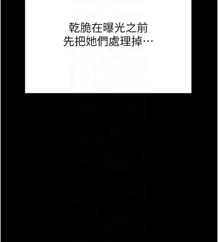 《掠夺行动》第87话图50