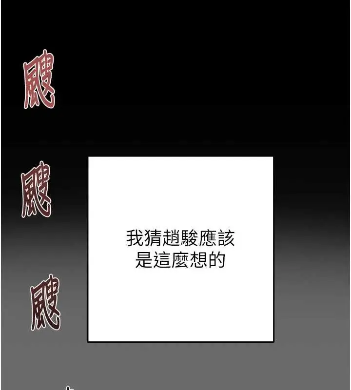 《掠夺行动》第87话图52