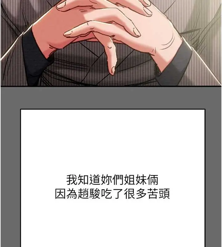 《掠夺行动》第87话图54