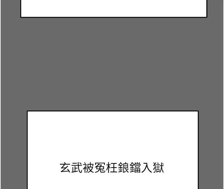 《掠夺行动》第87话图55