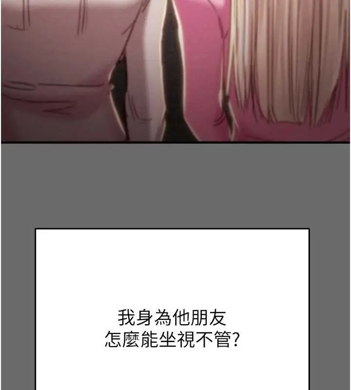 《掠夺行动》第87话图58