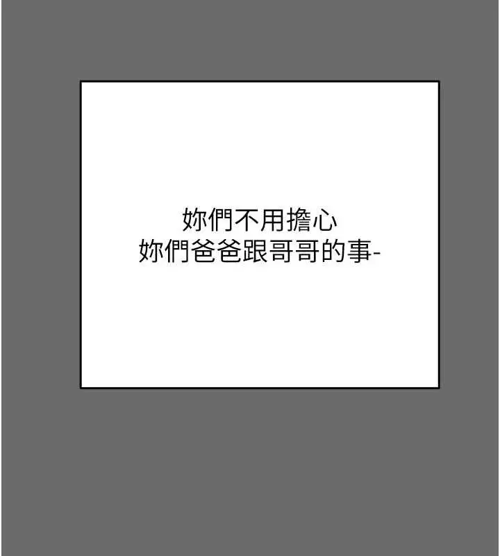 《掠夺行动》第87话图61
