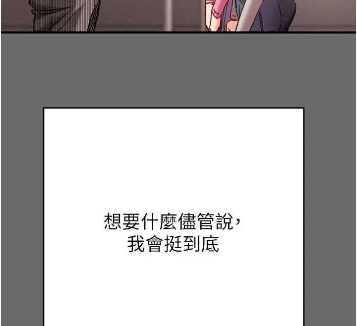 《掠夺行动》第87话图63