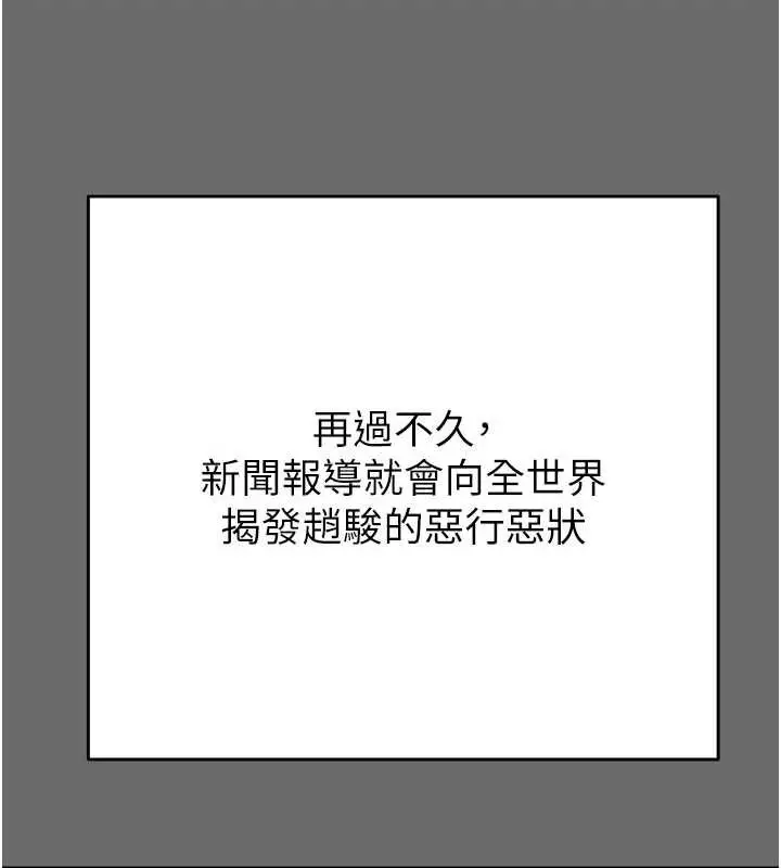 《掠夺行动》第87话图67