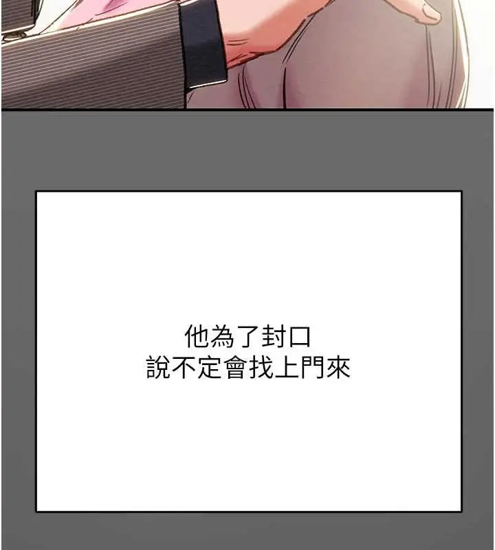 《掠夺行动》第87话图69