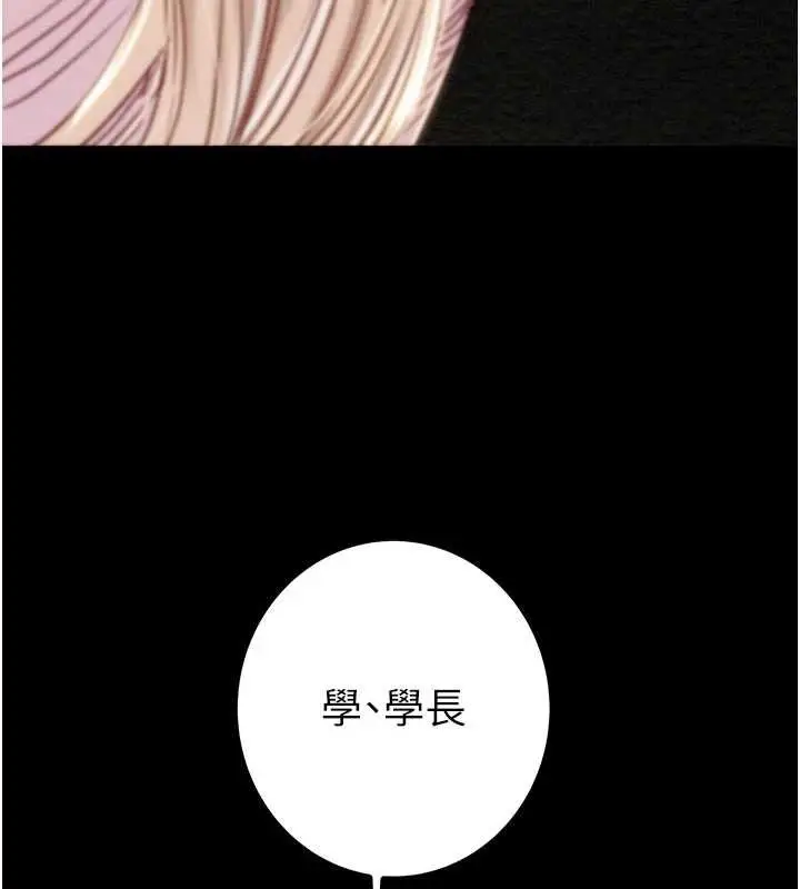 《掠夺行动》第87话图7