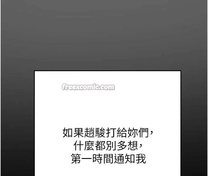 《掠夺行动》第87话图70