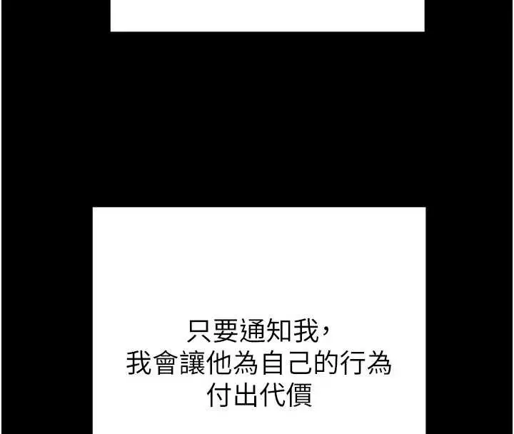《掠夺行动》第87话图74