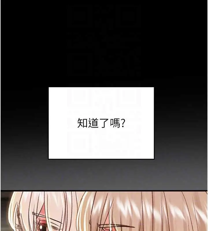 《掠夺行动》第87话图78
