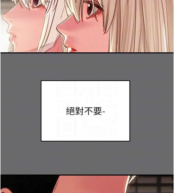 《掠夺行动》第87话图79
