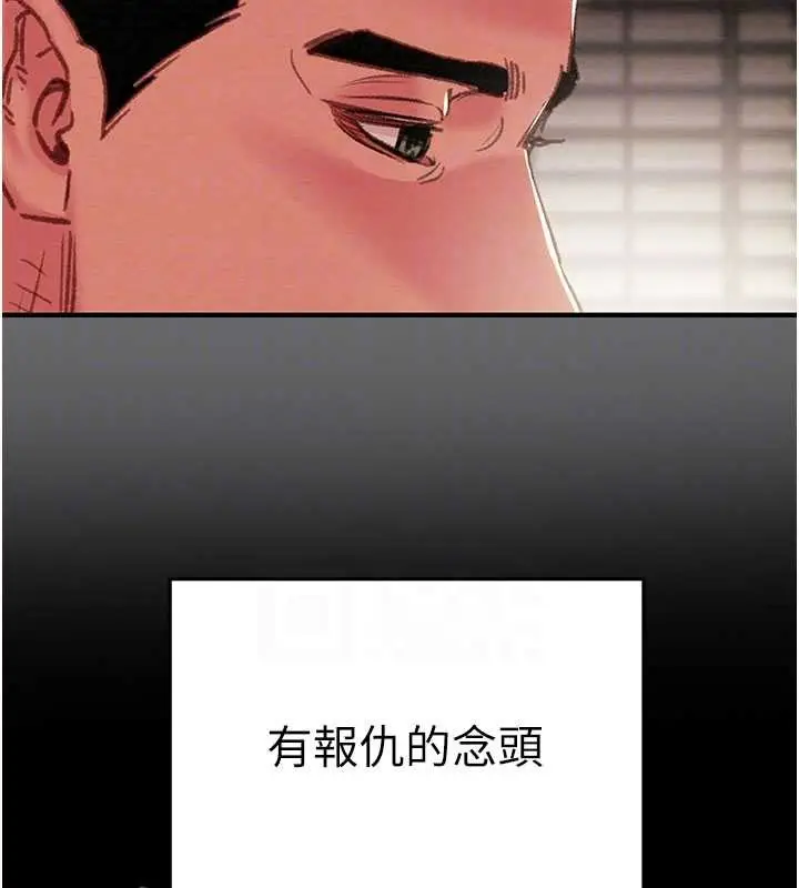 《掠夺行动》第87话图80