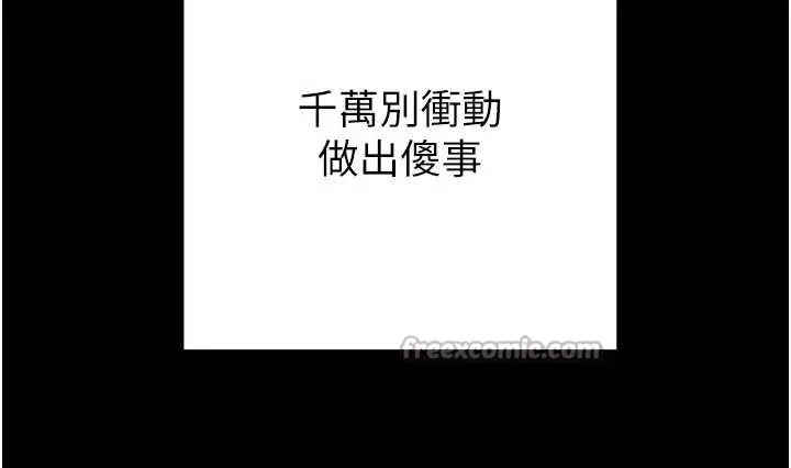 《掠夺行动》第87话图84