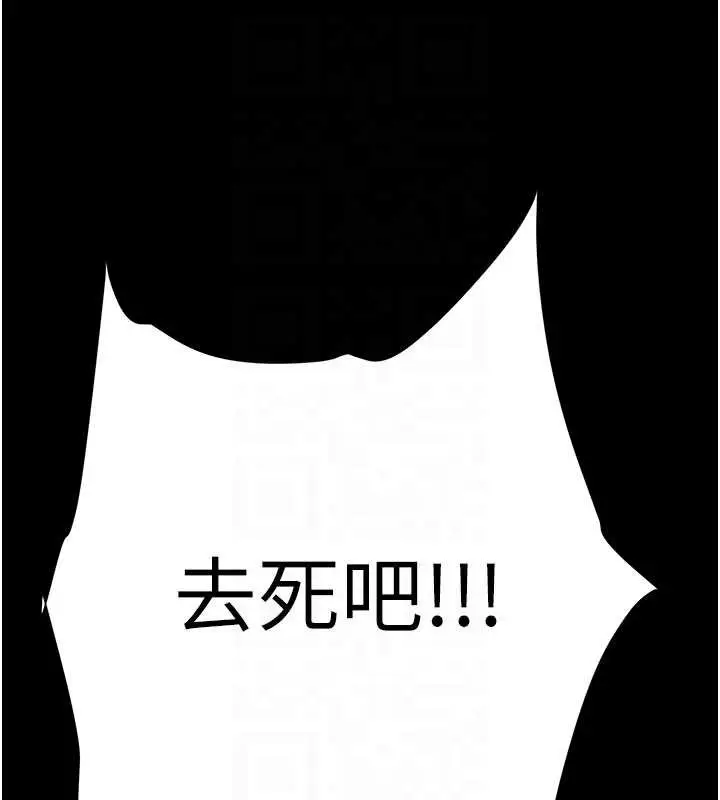 《掠夺行动》第87话图85