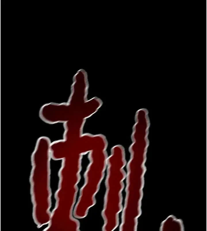 《掠夺行动》第87话图91