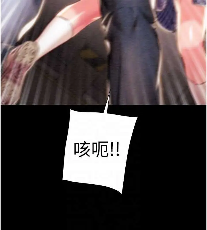 《掠夺行动》第87话图94