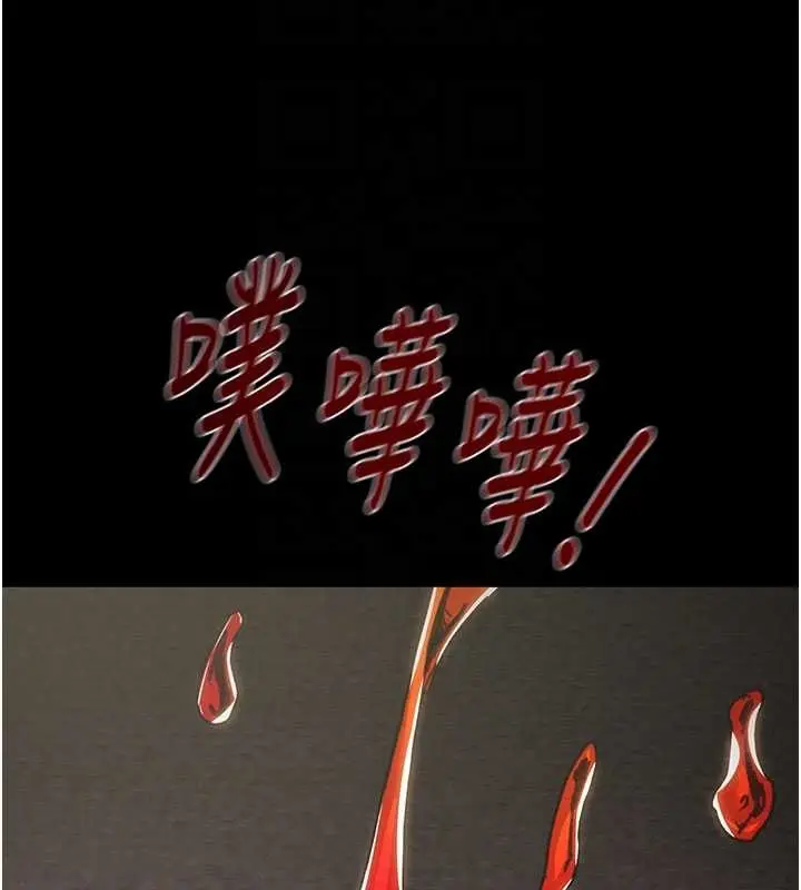 《掠夺行动》第87话图95