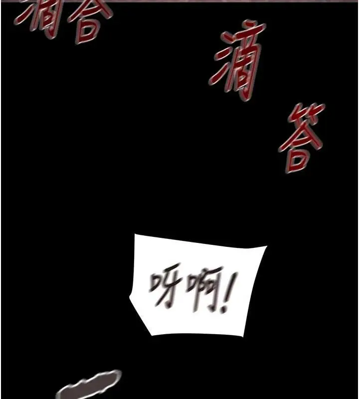 《掠夺行动》第87话图97