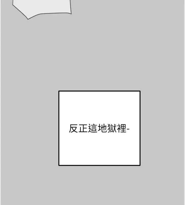 《掠夺行动》第89话图101